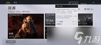 燕云十六聲升86級(jí)需要準(zhǔn)備什么