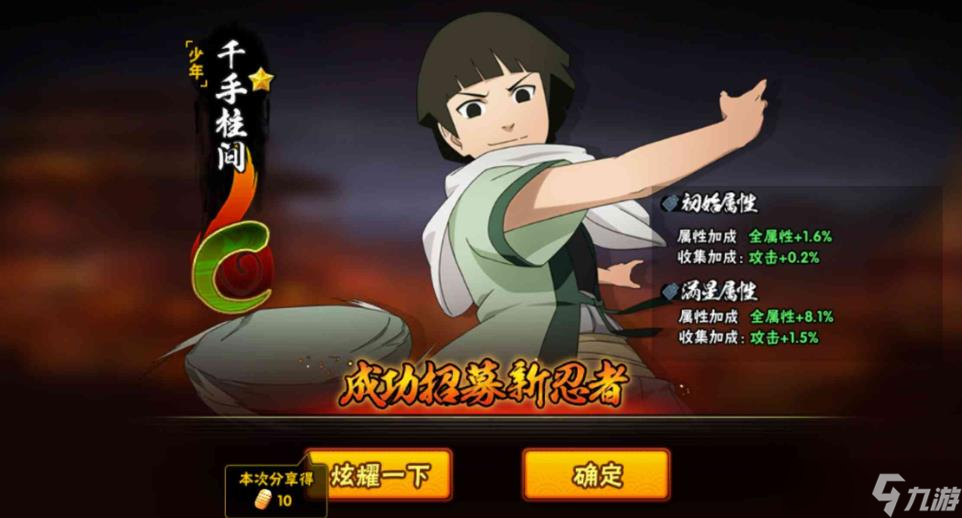 火影忍者手游少年柱間怎么玩