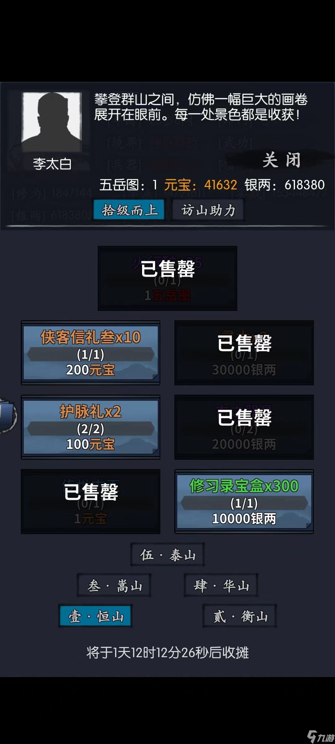 你的江湖低氪玩家活动怎么搞最划算？手把手教你如何元宝最大化利用