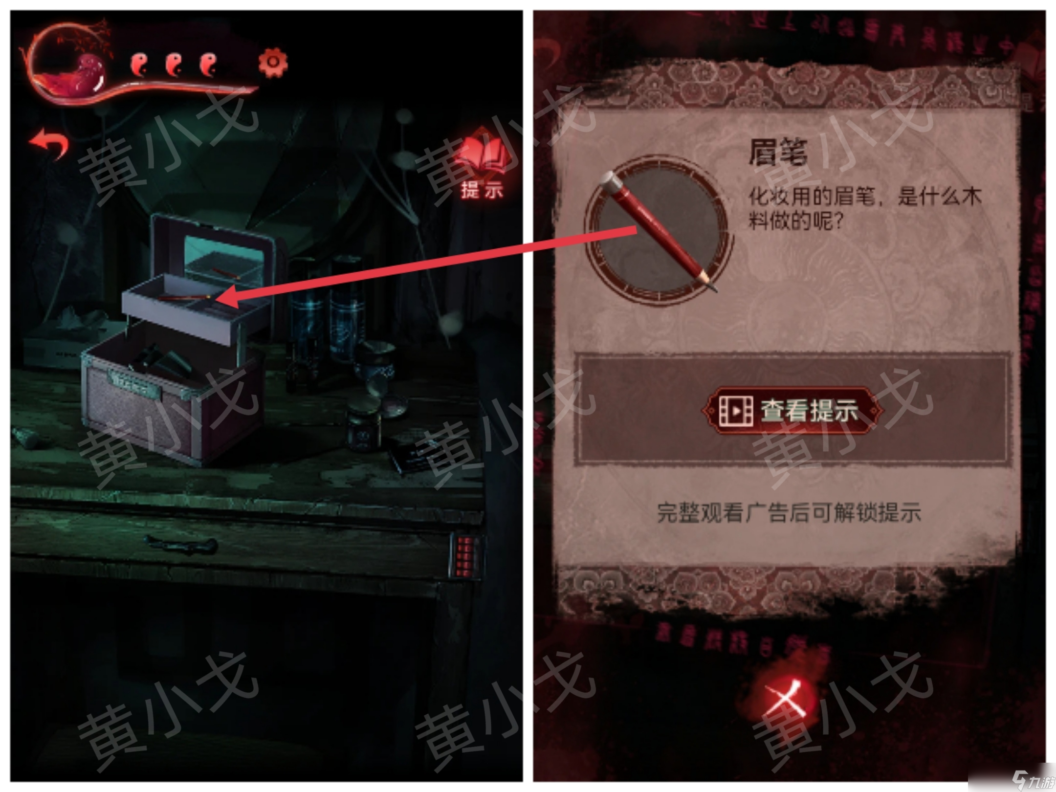 纸嫁衣3鸳鸯债纸嫁衣3鸳鸯债：第三章攻略
