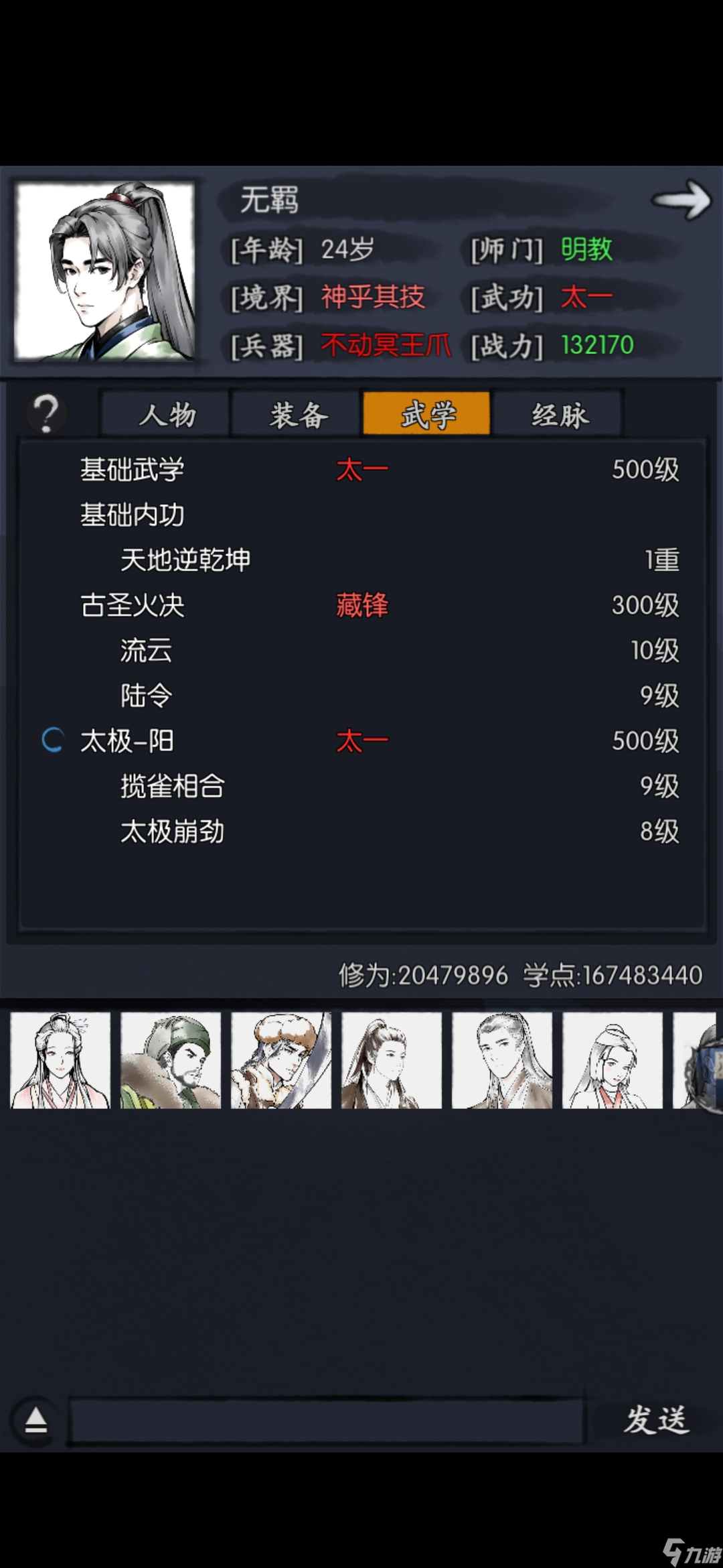 你的江湖0氪玩家現(xiàn)身說法(2025年1月更新）