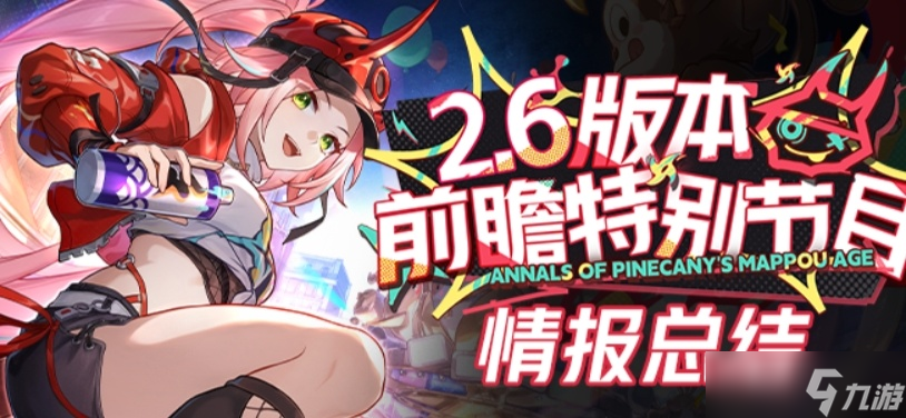 崩坏：星穹铁道打破祖训？复刻活动光锥？2.6崩铁版本前瞻