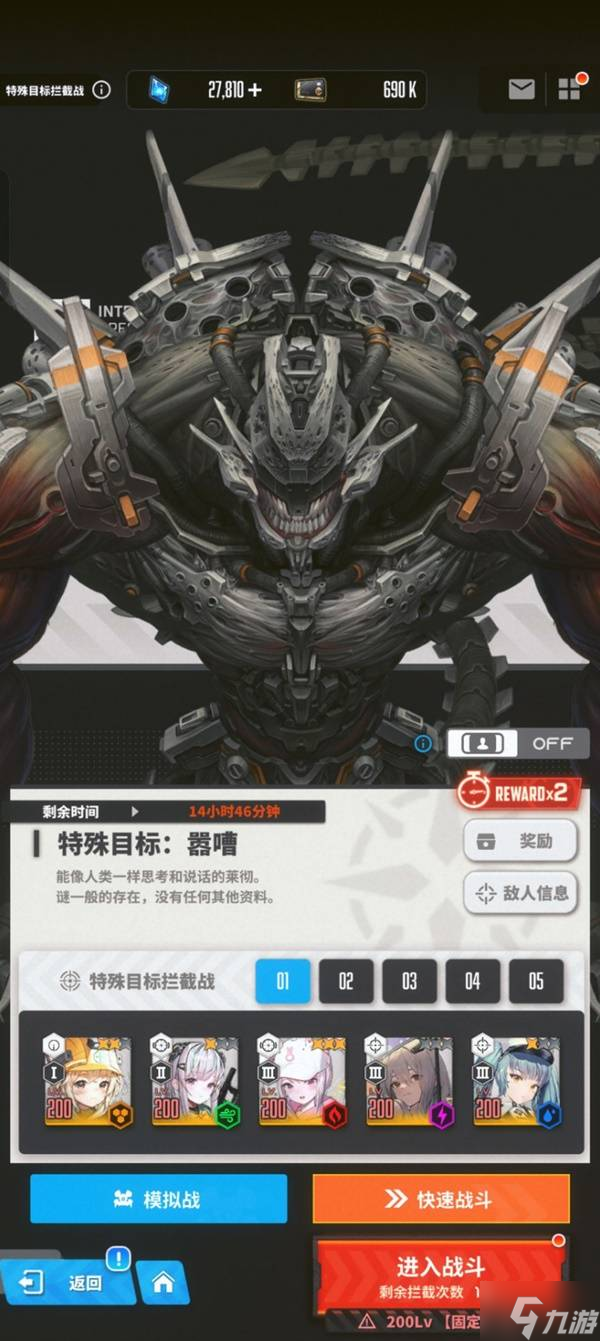 《勝利女神新的希望》特殊攔截刷裝教程