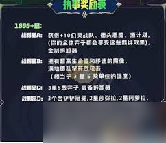 金铲铲之战执事何时收菜最佳