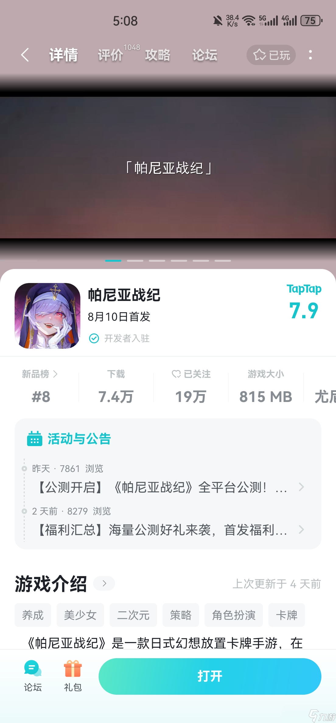 帕尼亚战纪【有奖征稿】游戏攻略+最全兑换码 已更新【新手开号必看】