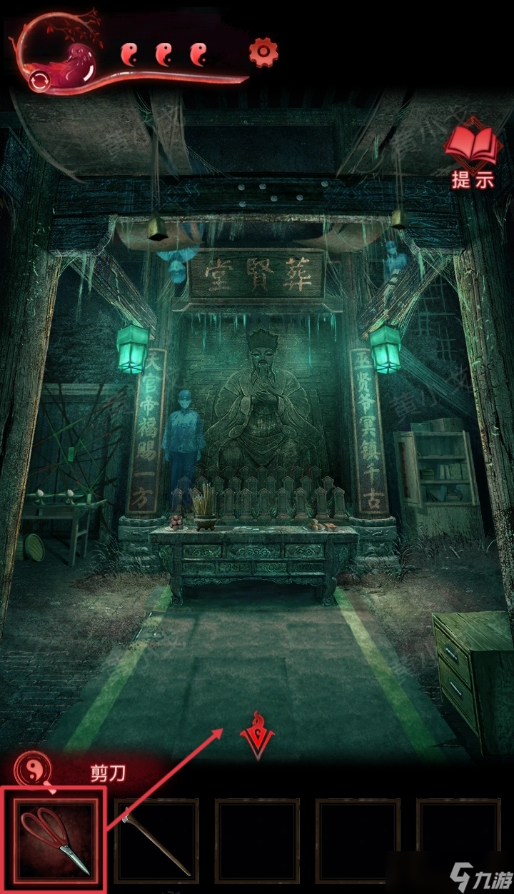 紙嫁衣3鴛鴦債紙嫁衣3鴛鴦債：第四章攻略（上）