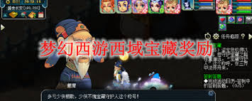 夢幻西游西域寶藏副本獎勵有哪些
