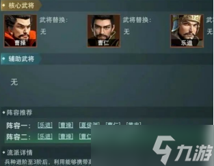 卧龙吟2阵容推荐