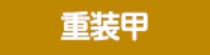 《蔚藍檔案》星野（臨戰(zhàn)）技能介紹