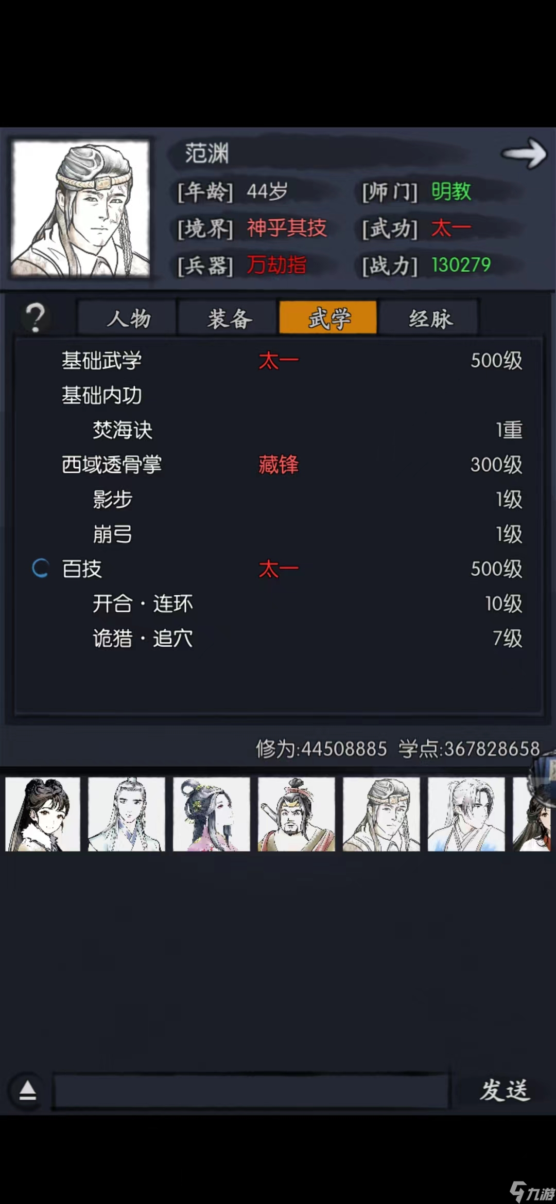 你的江湖0氪玩家現(xiàn)身說法(2025年1月更新）