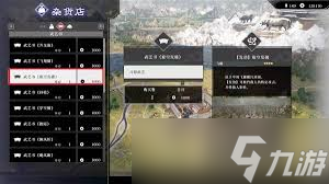 震惊 真三国无双起源旋空发破武艺效果大及获取方法全知道