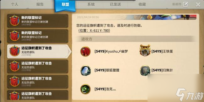 万国觉醒联盟标记怎么去掉