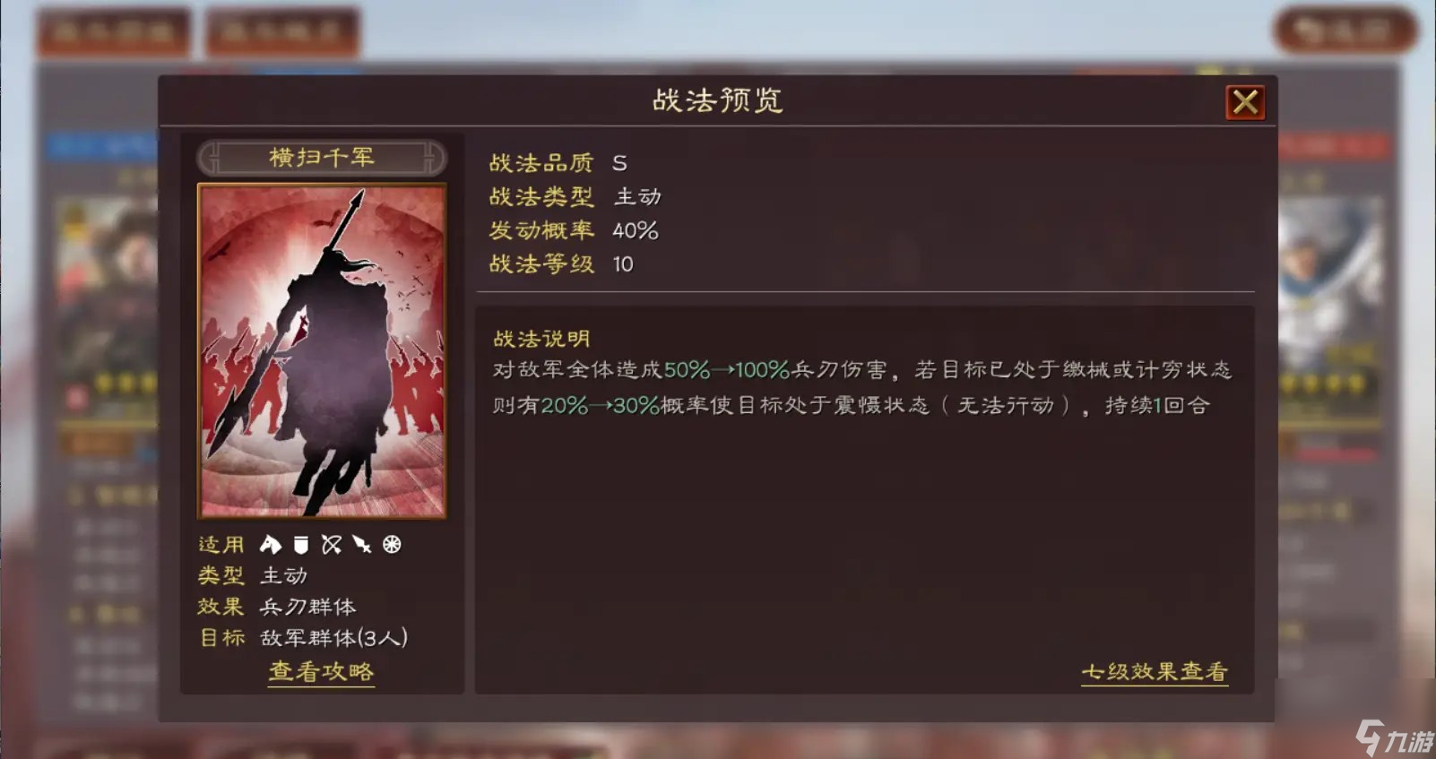 三國志戰(zhàn)略版赤壁隊戰(zhàn)力如何