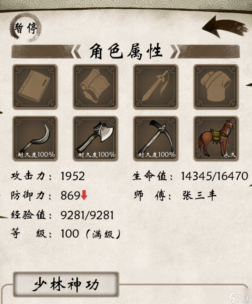 單機群俠傳萌新攻略