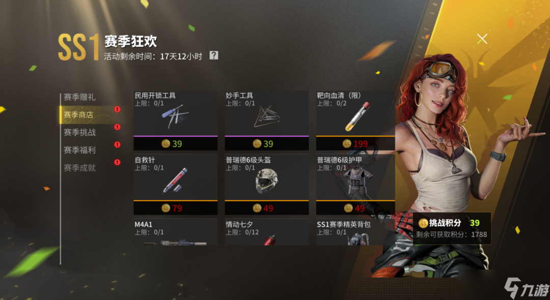 萤火突击【必看】SS1赛季末冲刺，查漏补缺攻略呈上！