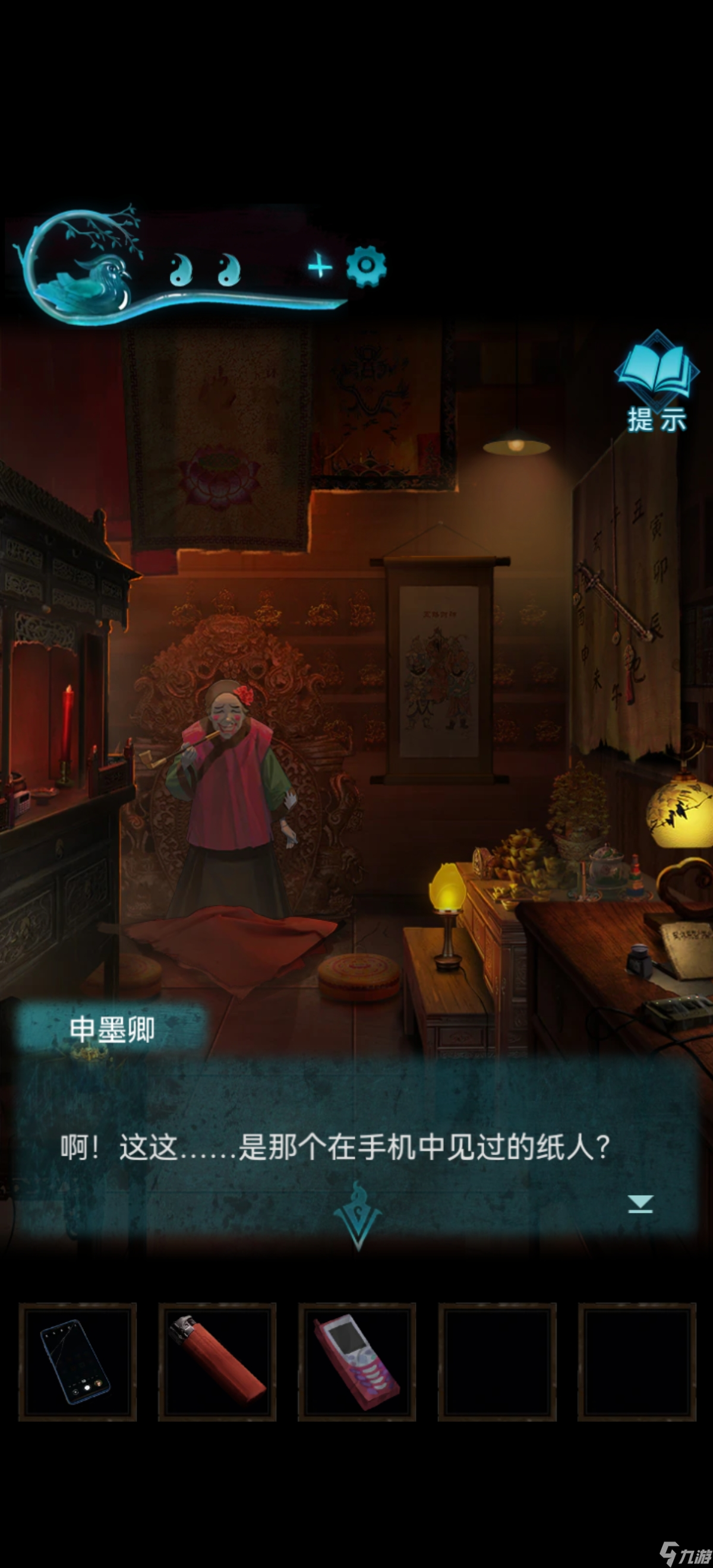 紙嫁衣3鴛鴦債【紙嫁衣3鴛鴦債】超詳細攻略第二章