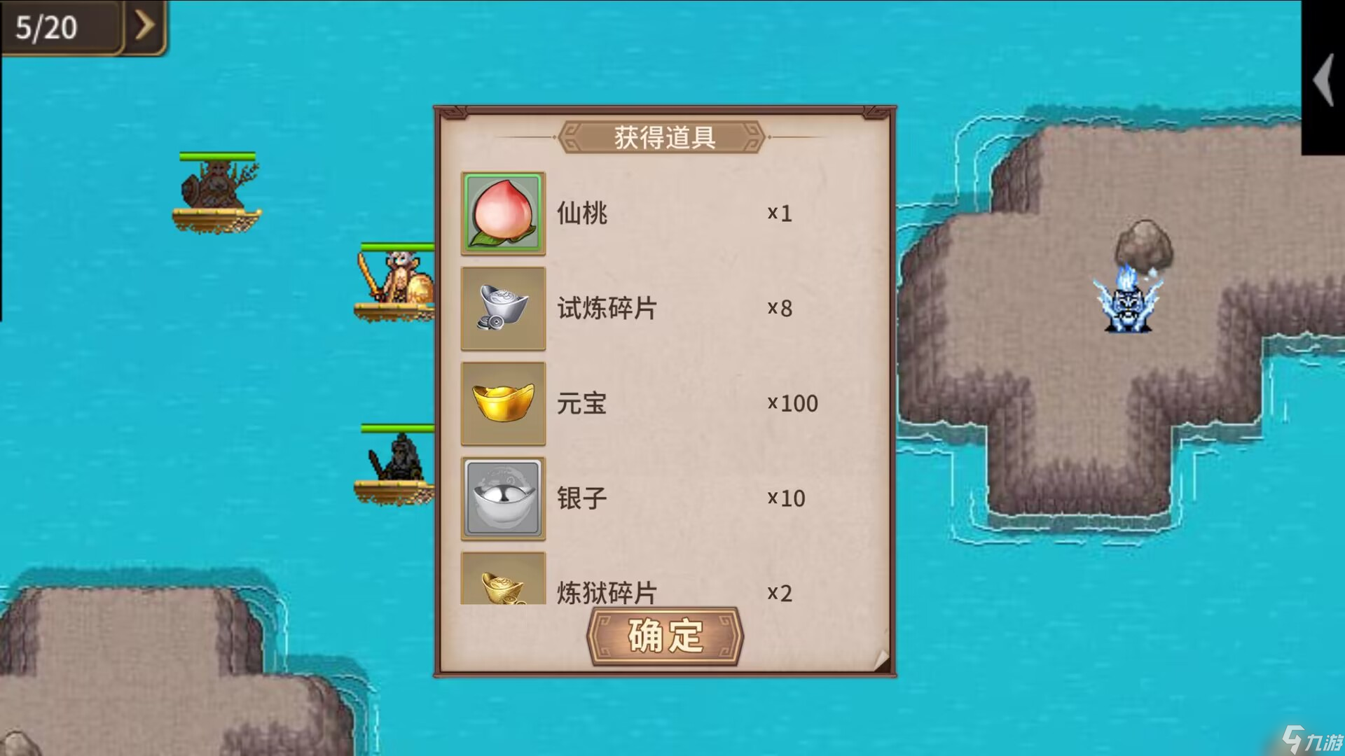 三国志东吴传活动副本-挑战关 四圣破障