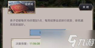 这就是江湖开派初始星级是多少