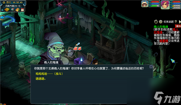 梦幻西游怎么升30级