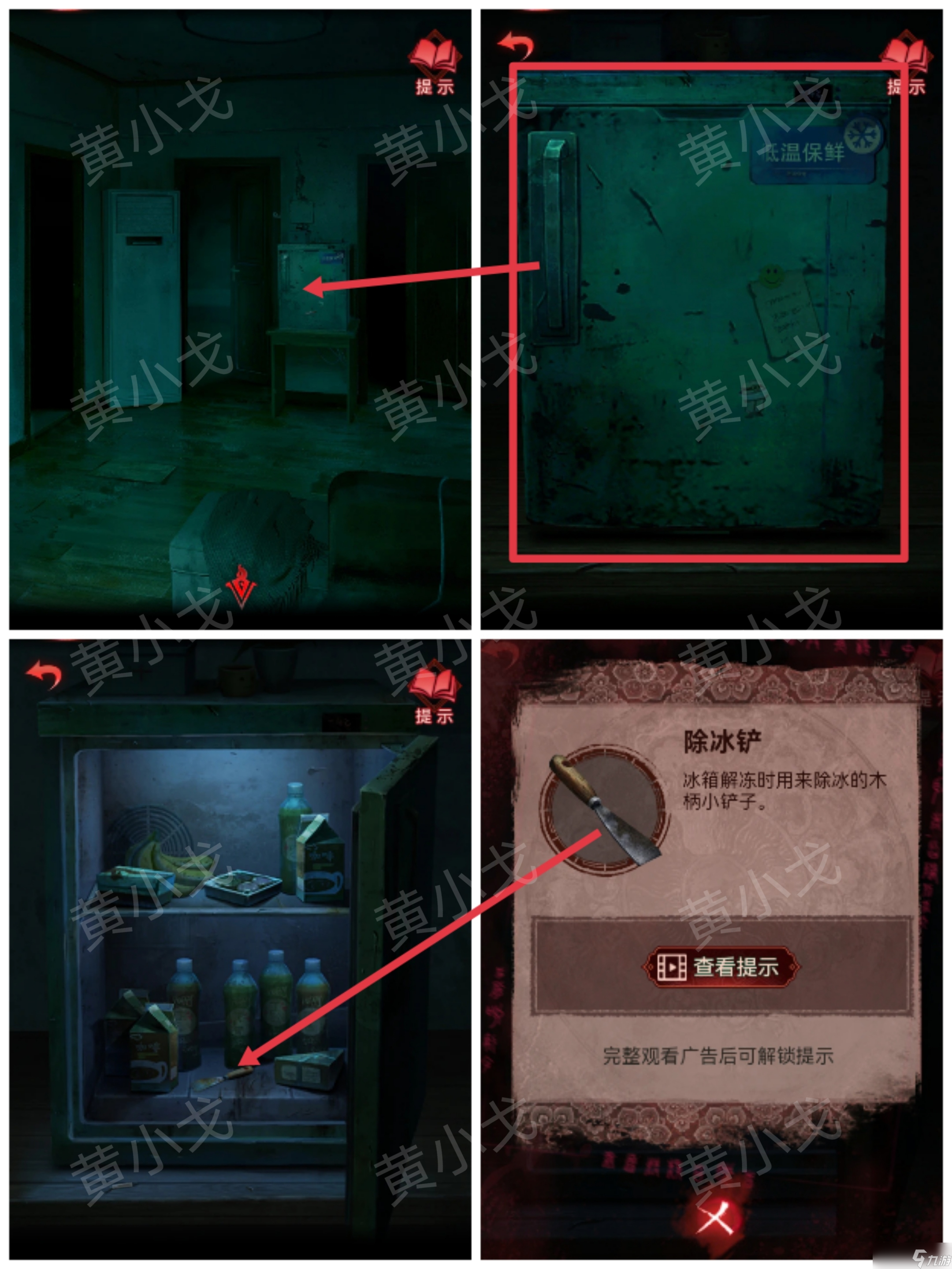 纸嫁衣3鸳鸯债纸嫁衣3鸳鸯债：第三章攻略