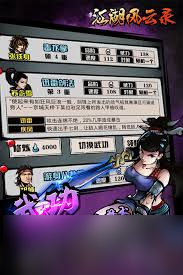 江湖风云录五狱剑法怎么获取