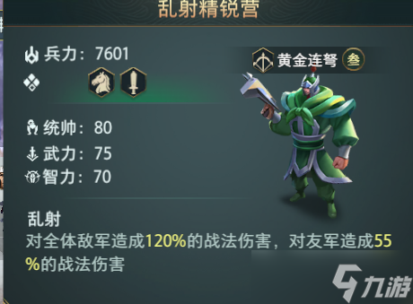 卧龙吟2卧龙吟2：45级申仪阵容解析