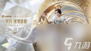 王者荣耀芈月红桃皇后皮肤价格是多少