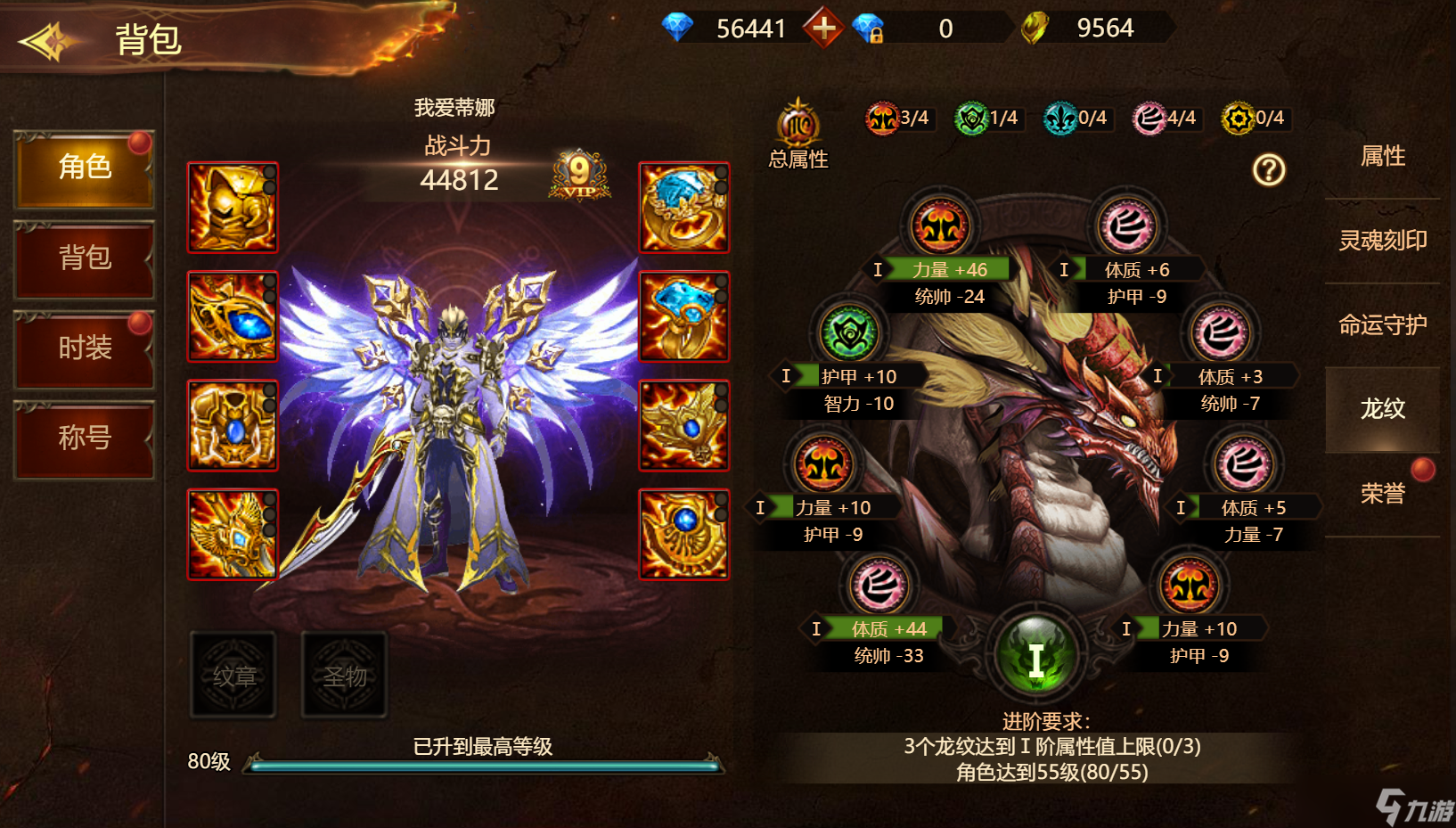 神曲H5“龍紋降臨”V1.9新版本更新