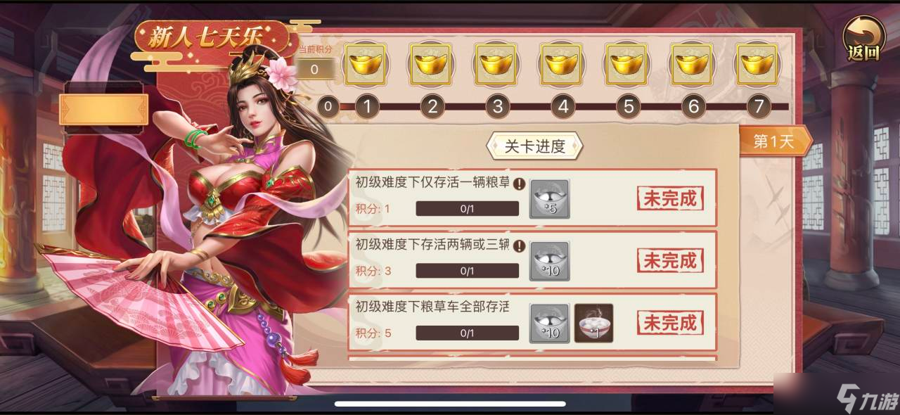 三国志东吴传活动副本-九月挑战（月饼小妖来抢粮）