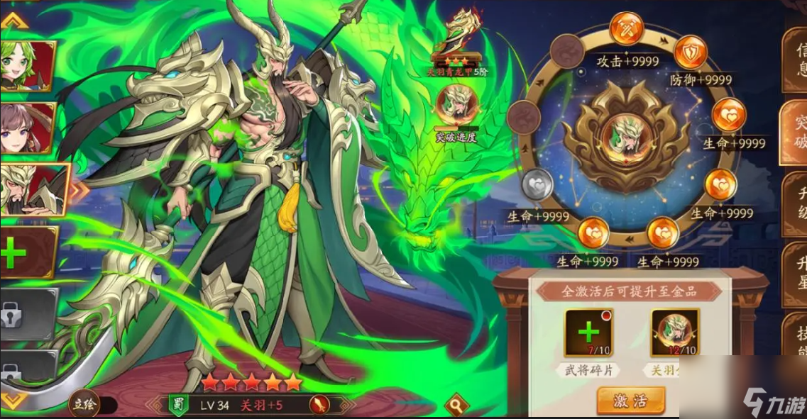 放开那三国3吕布怎么防控