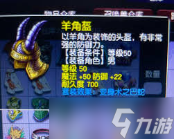 梦幻西游乌鸡国点化装备怎么获取