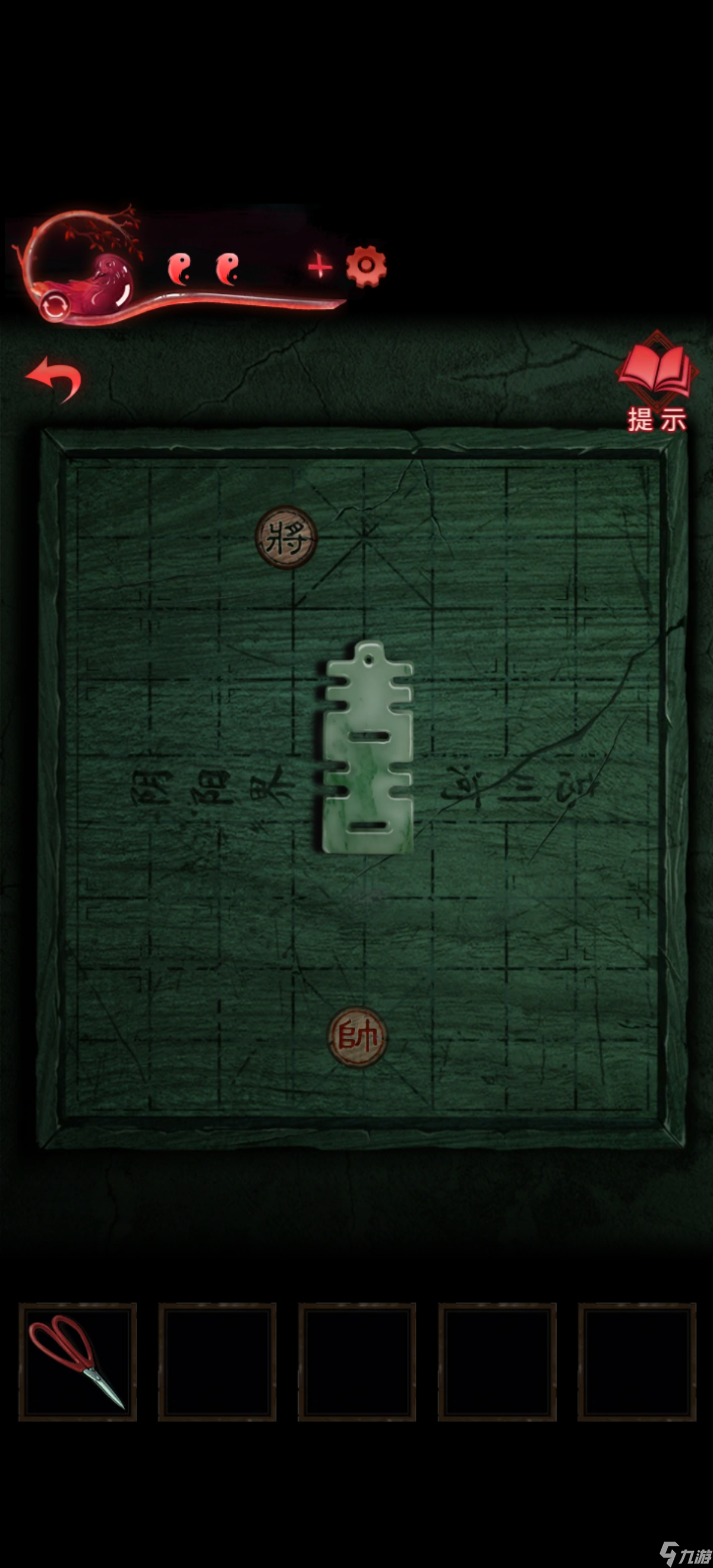 紙嫁衣3鴛鴦債【紙嫁衣3鴛鴦債】超詳細(xì)攻略第四章