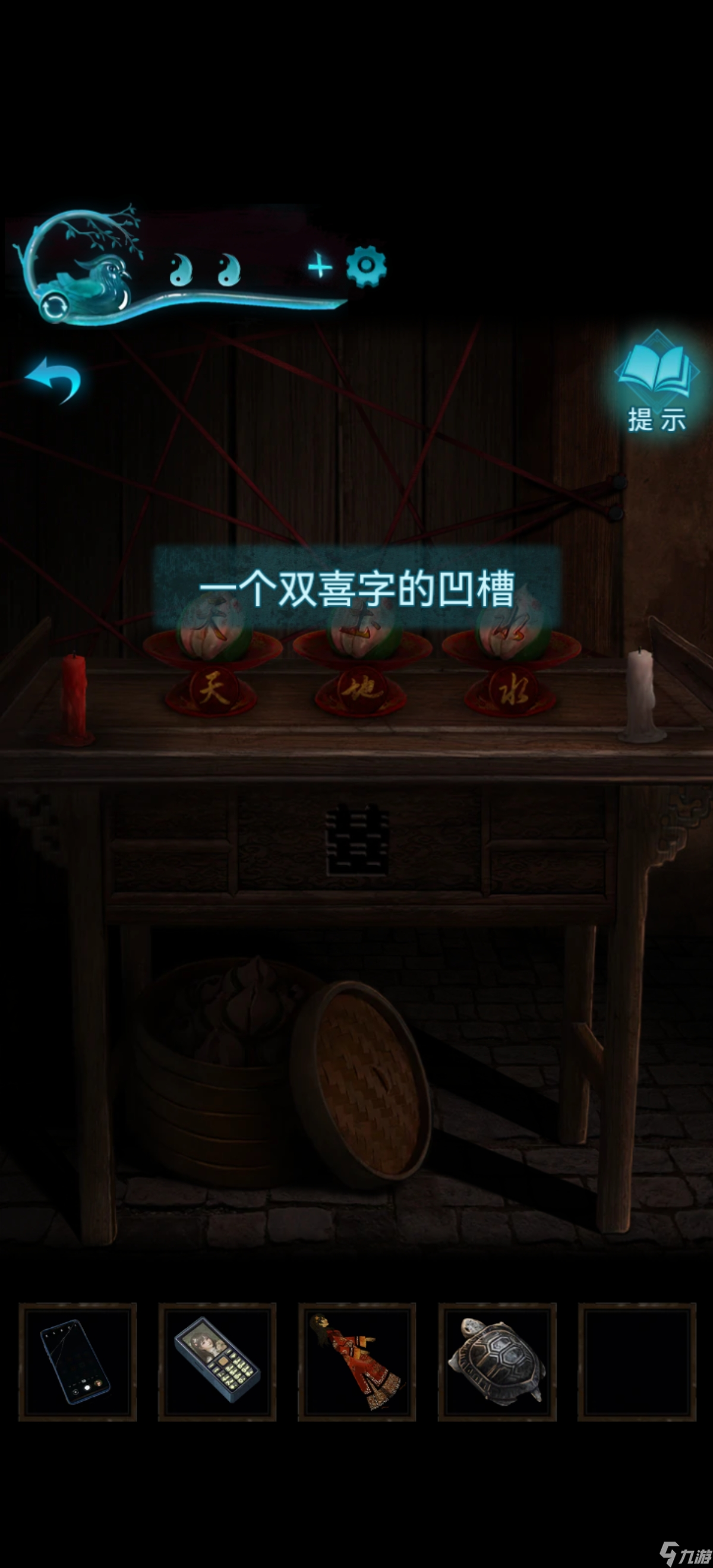 紙嫁衣3鴛鴦債【紙嫁衣3鴛鴦債】超詳細(xì)攻略第四章
