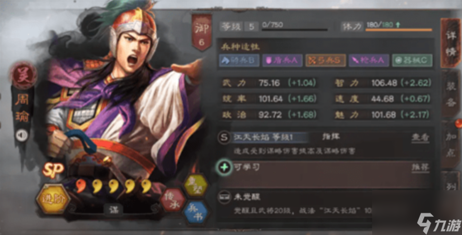 三国志战略版社稷弓怎么破