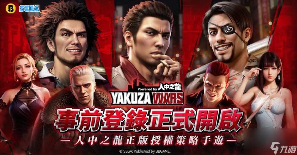 SEGA 正版授權(quán)策略手游《極道斗爭(zhēng)：如龍》事前預(yù)約開啟 以地盤爭(zhēng)奪為核心玩法