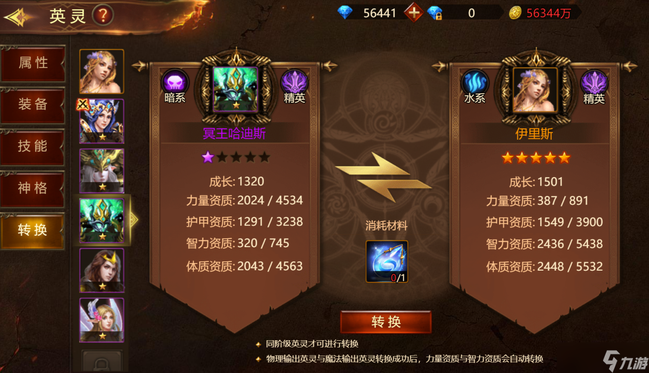 神曲H5“龍紋降臨”V1.9新版本更新