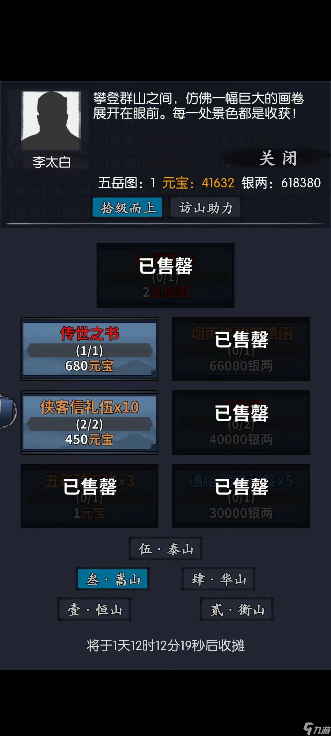 你的江湖低氪玩家活动怎么搞最划算？手把手教你如何元宝最大化利用