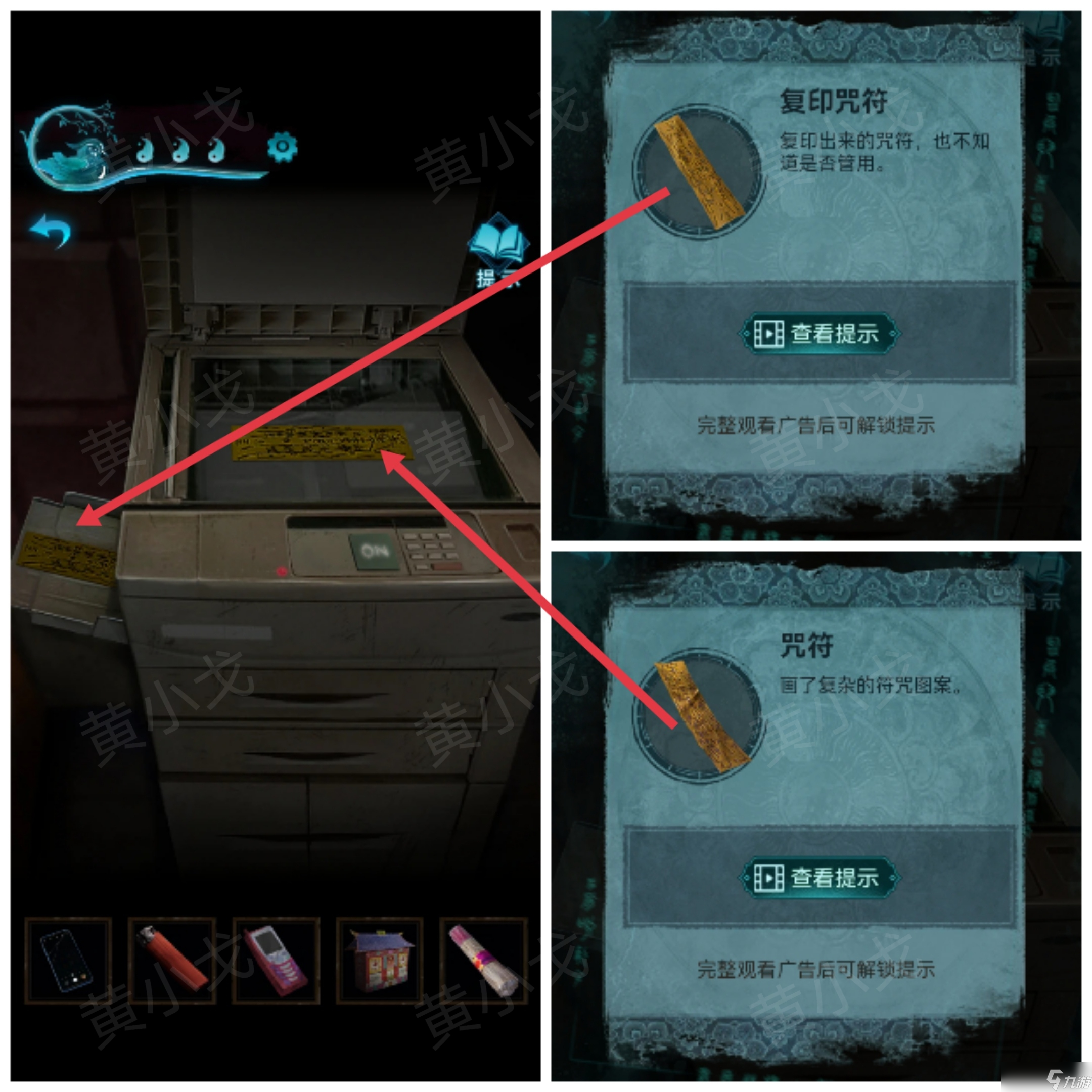 紙嫁衣3鴛鴦債紙嫁衣3鴛鴦債：第二章攻略