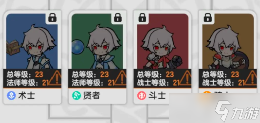 《杖剑传说》转职方法