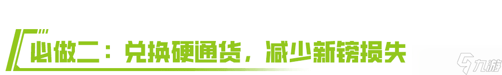 萤火突击【必看】SS1赛季末冲刺，查漏补缺攻略呈上！