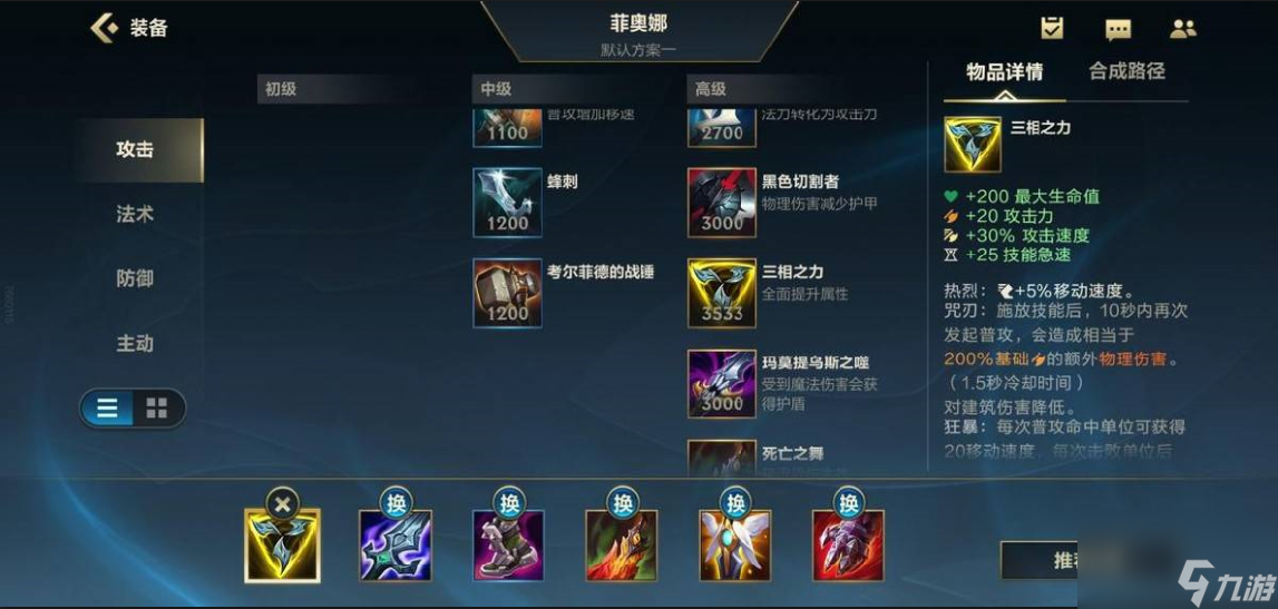 英雄聯(lián)盟手游劍姬上單如何