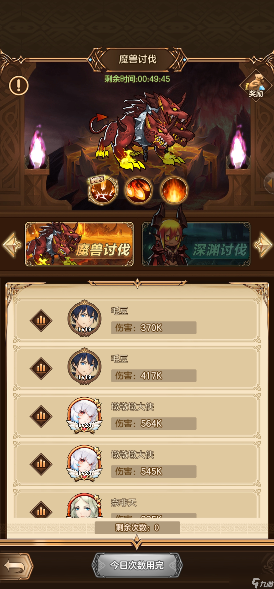 帕尼亚战纪【有奖征稿】游戏攻略+最全兑换码 已更新【新手开号必看】
