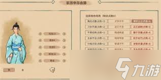 吾今有世家科举怎么考状元