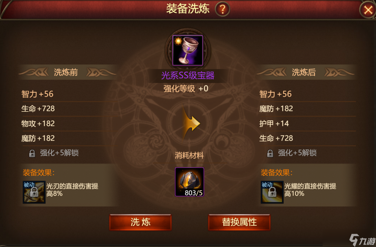 神曲H5“龍紋降臨”V1.9新版本更新