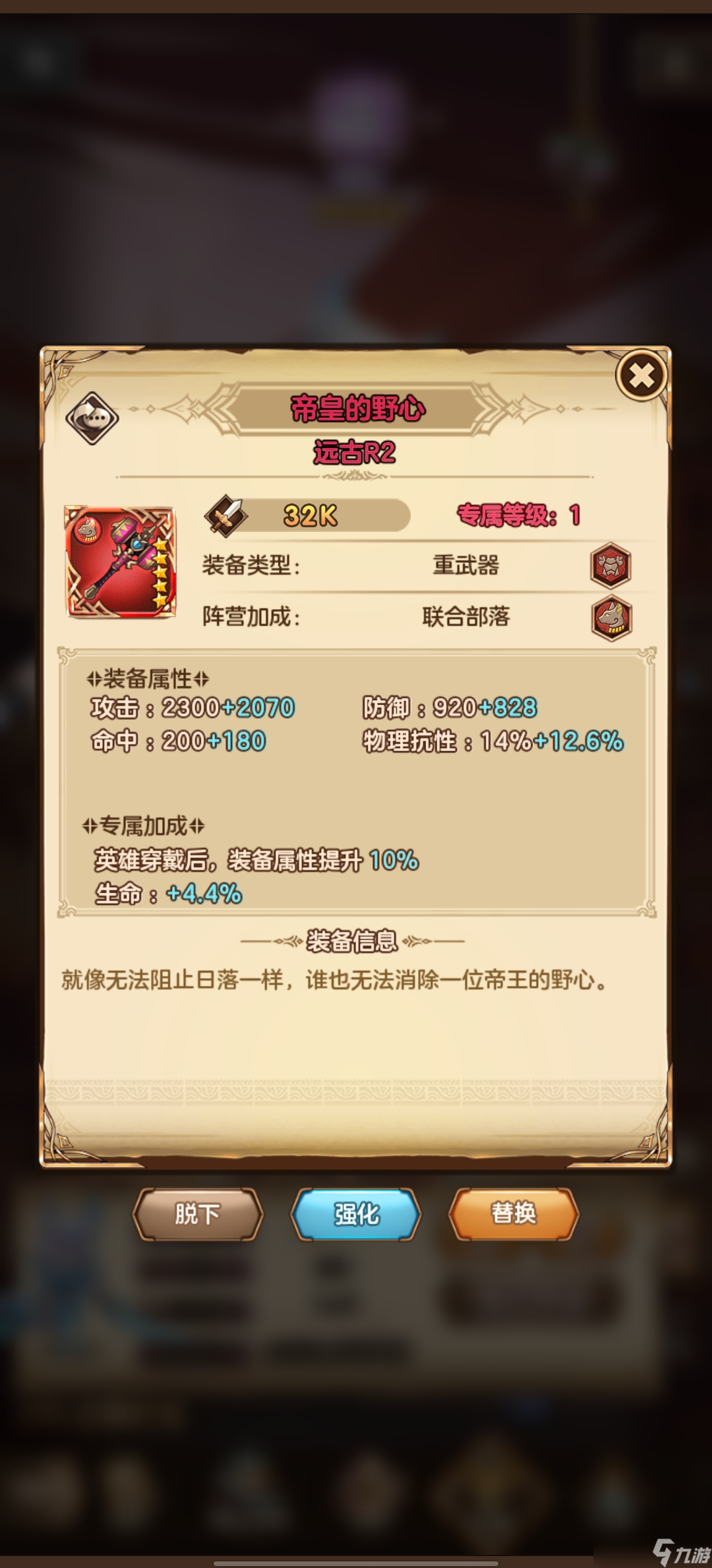 帕尼亚战纪【有奖征稿】神器培养&每个种族留什么&装备&回路扩展