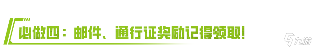 萤火突击【必看】SS1赛季末冲刺，查漏补缺攻略呈上！