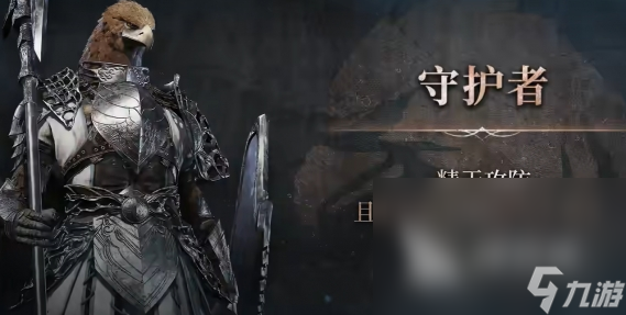 艾尔登法环黑夜君临职业大全 艾尔登法环黑夜君临全职业解锁方法