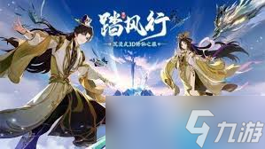 踏风行七情劫试炼怎么通关