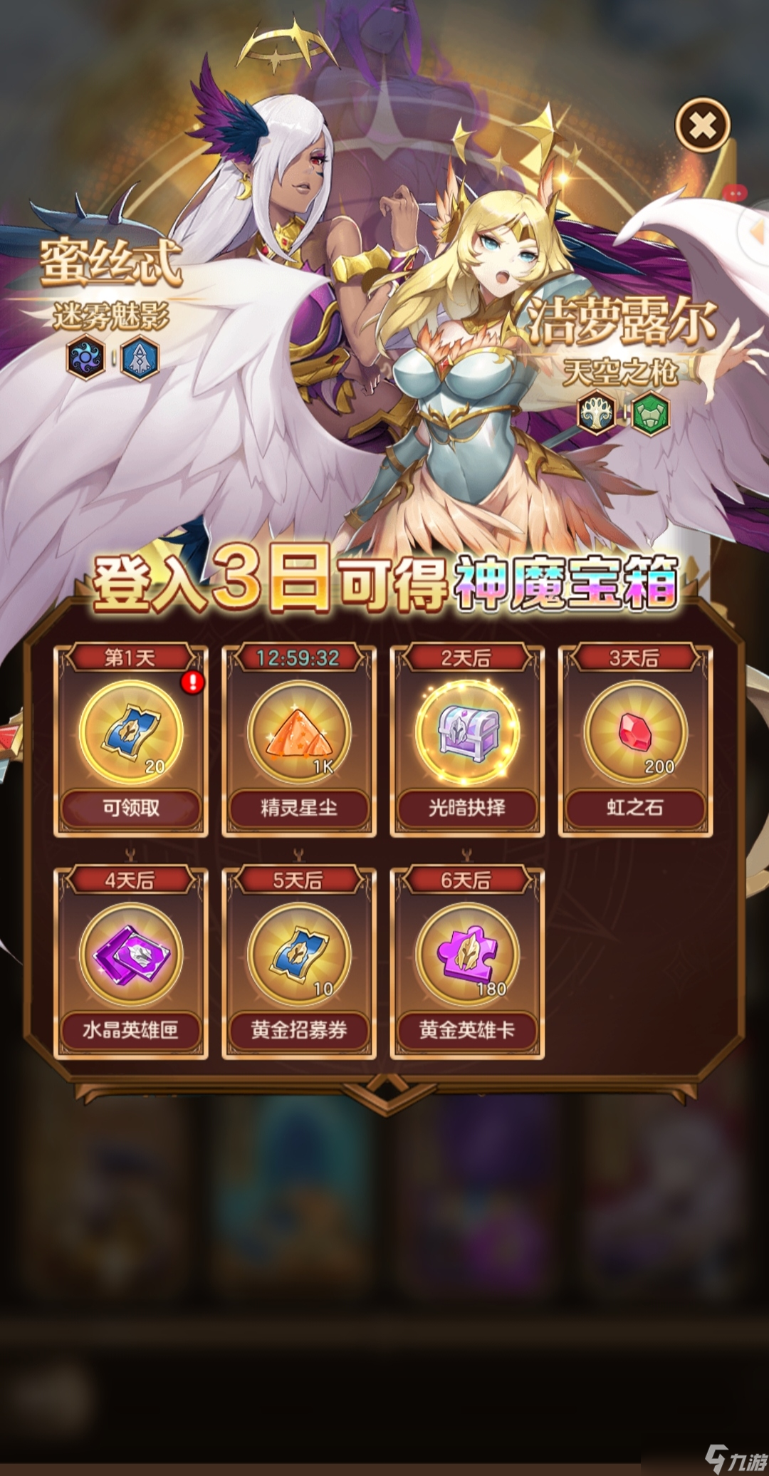 帕尼亚战纪【有奖征稿】回归奖励