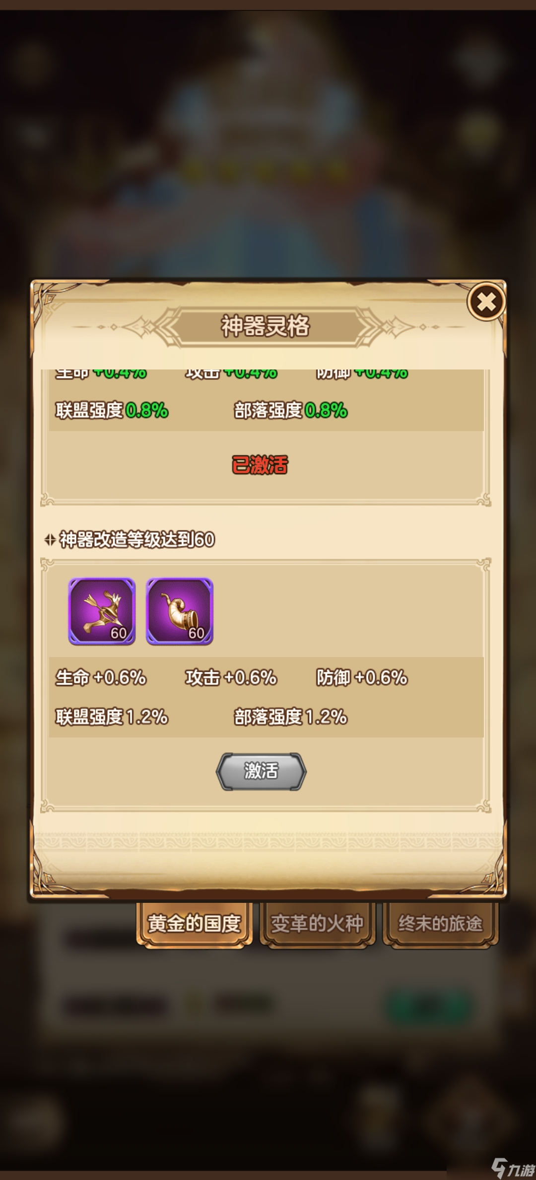 帕尼亚战纪【有奖征稿】神器培养&每个种族留什么&装备&回路扩展